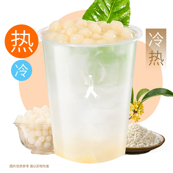 香柠桂花米酿