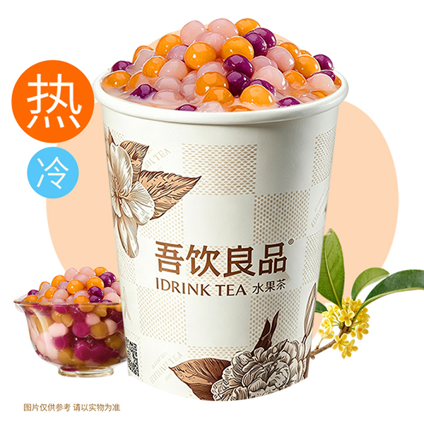 芋圆桂花酒酿