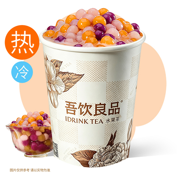 招牌芋圆奶茶