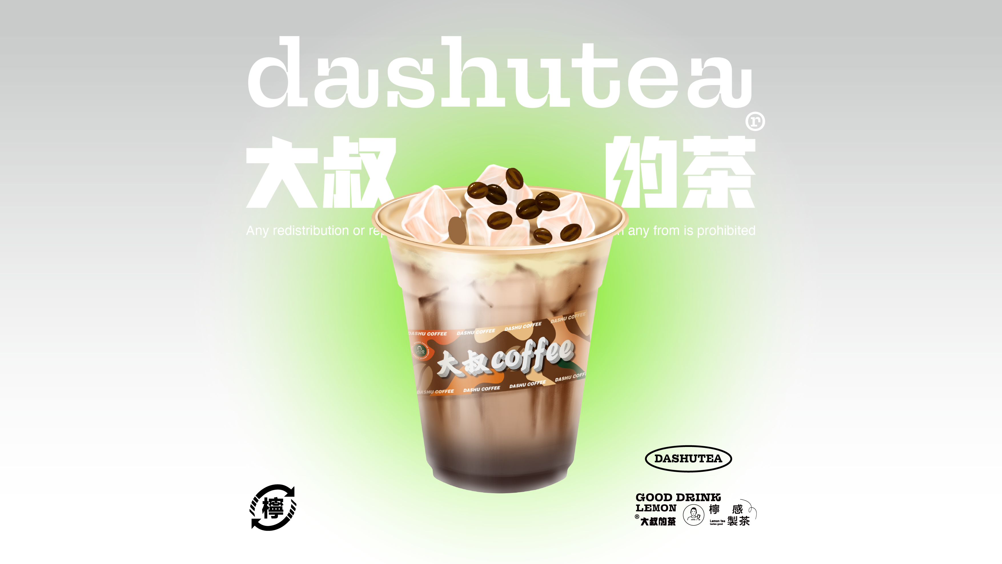 香醇摩卡（冰）