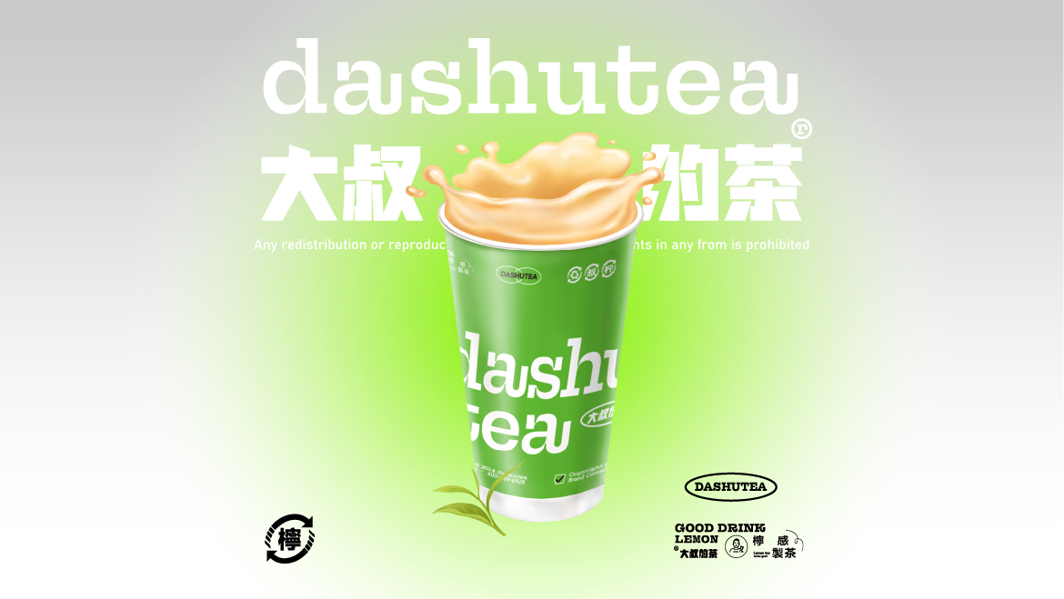 茉莉醇茶