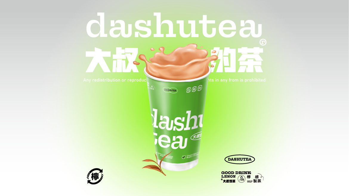 锡兰红茶