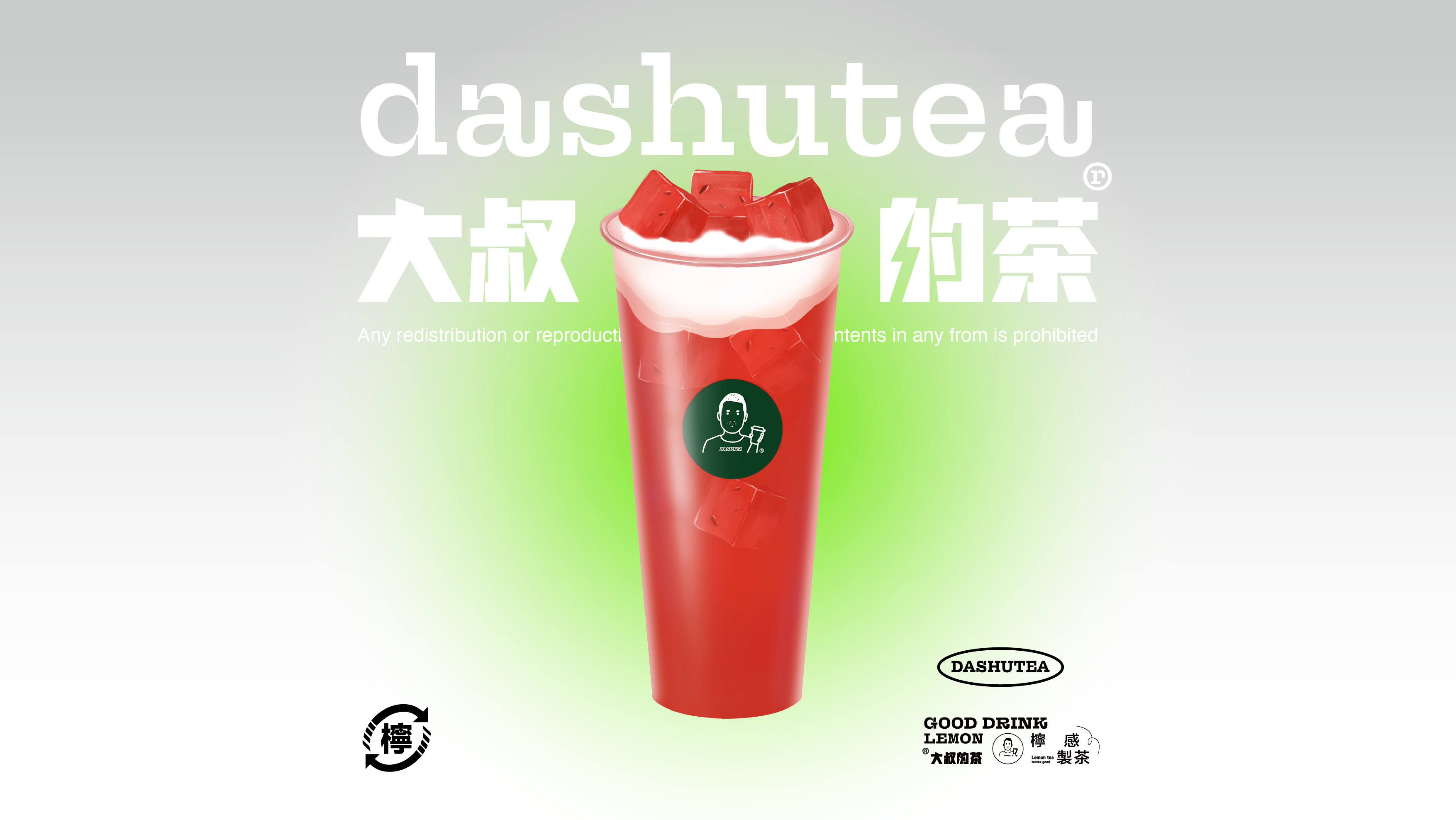 芝士西瓜