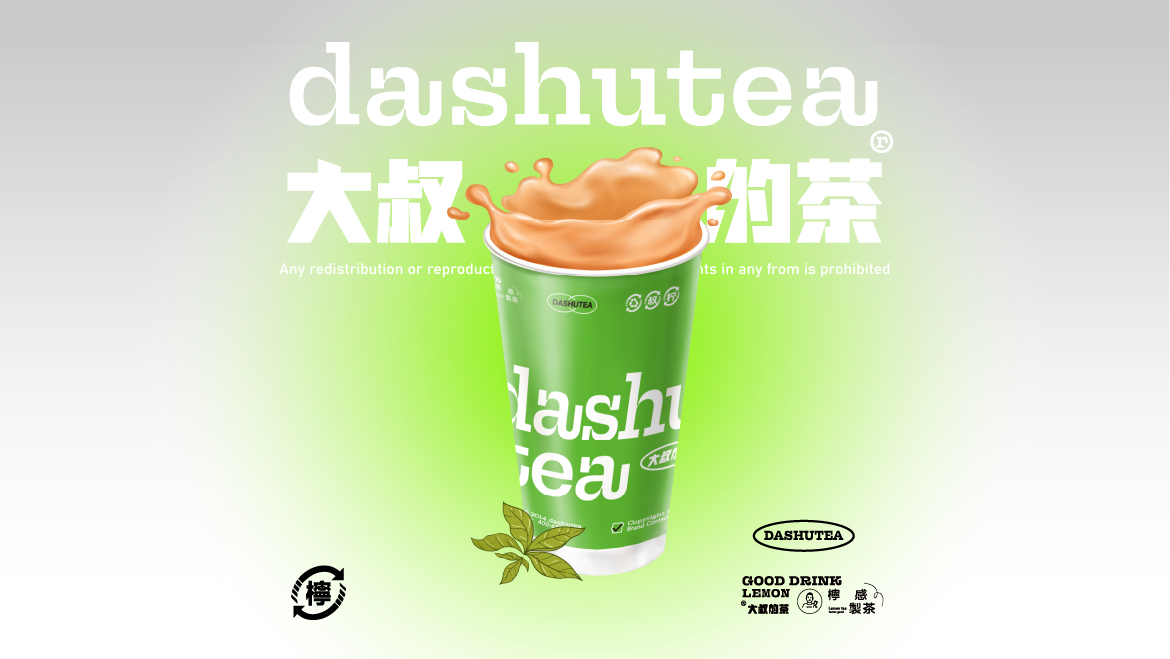 鸭屎香醇茶.