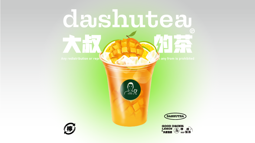 芒果柠檬茶