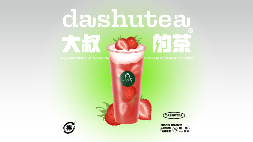 芝士草莓