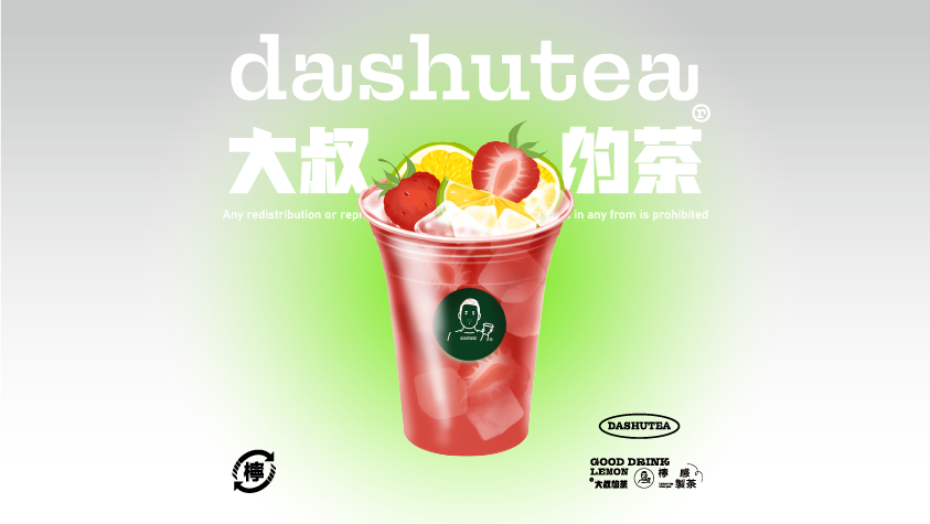 草莓柠檬茶