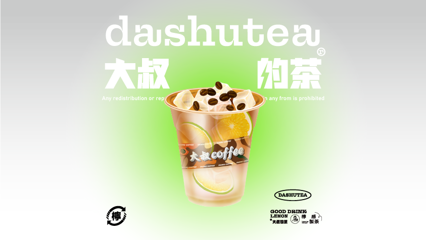 冰柠咖（无雪顶）