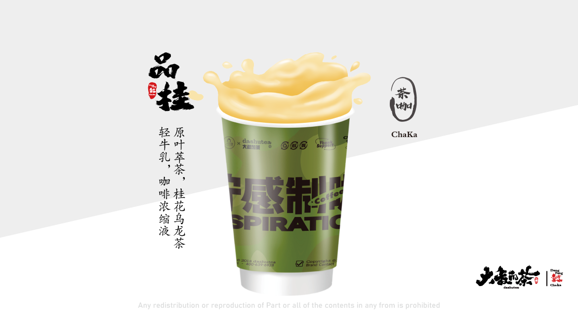 品桂
