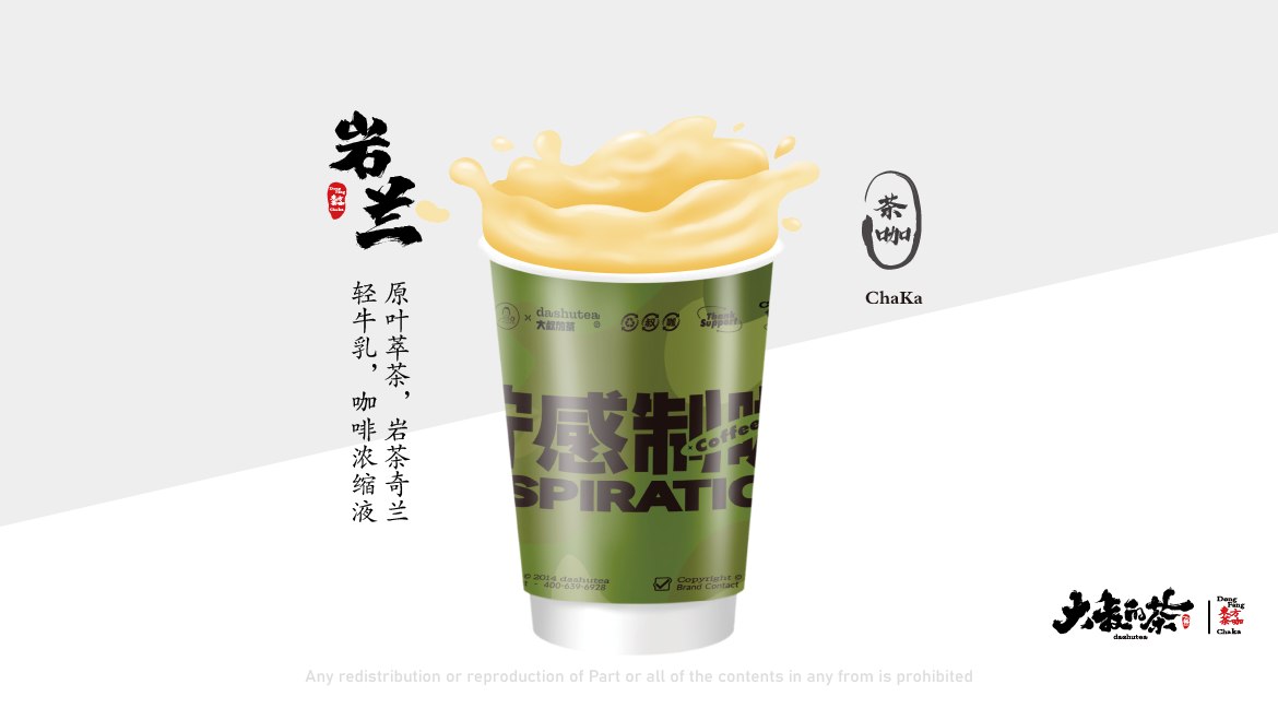 巖蘭