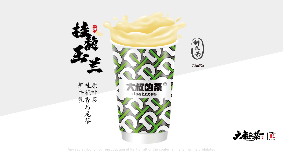 桂馥玉兰