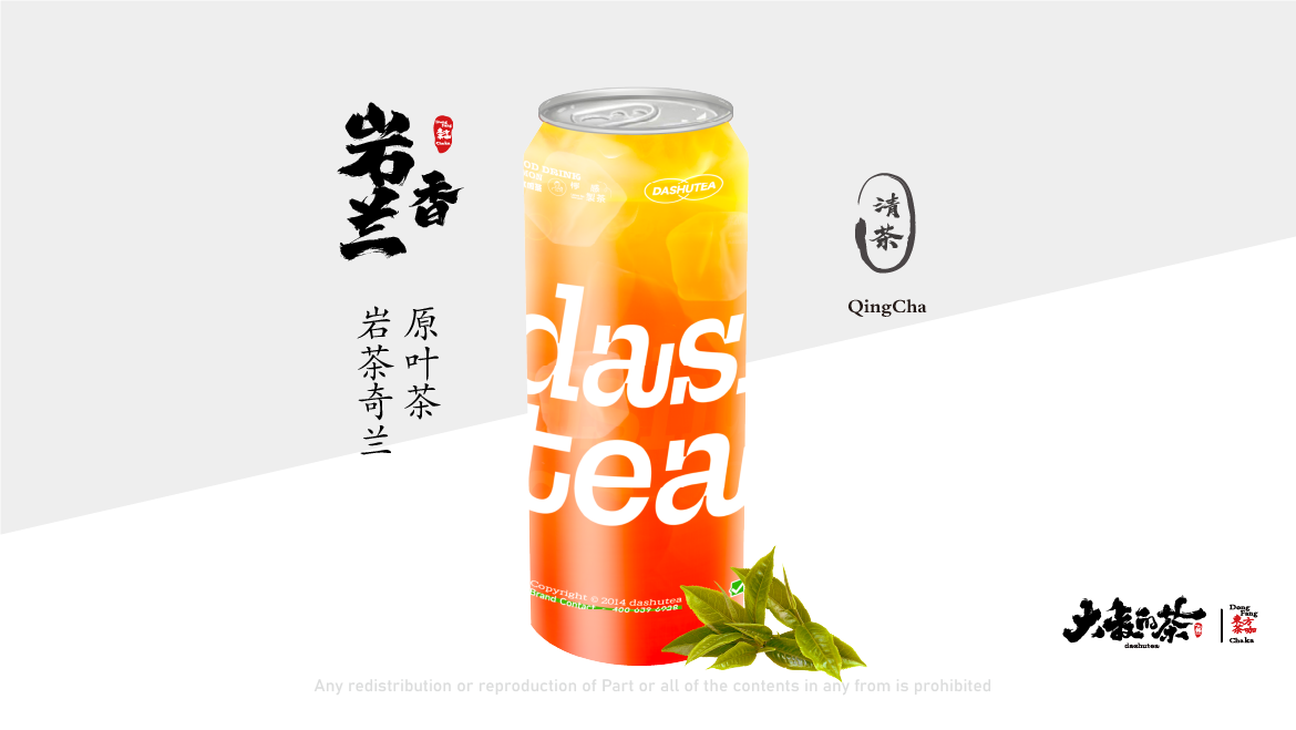 岩香兰