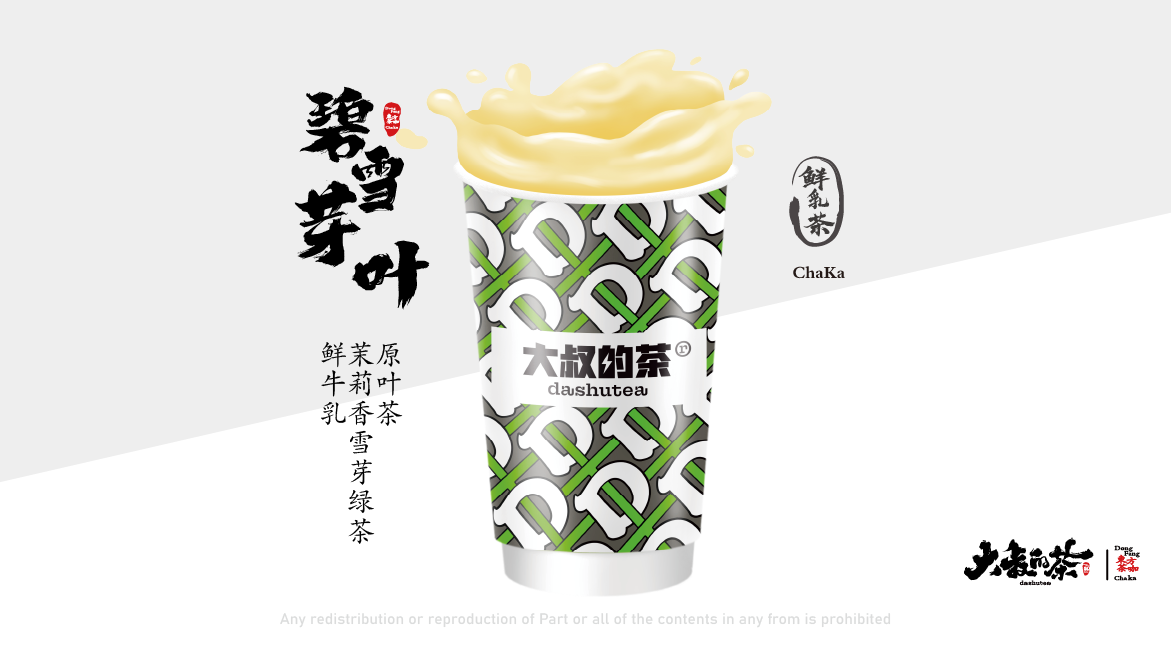碧雪芽叶