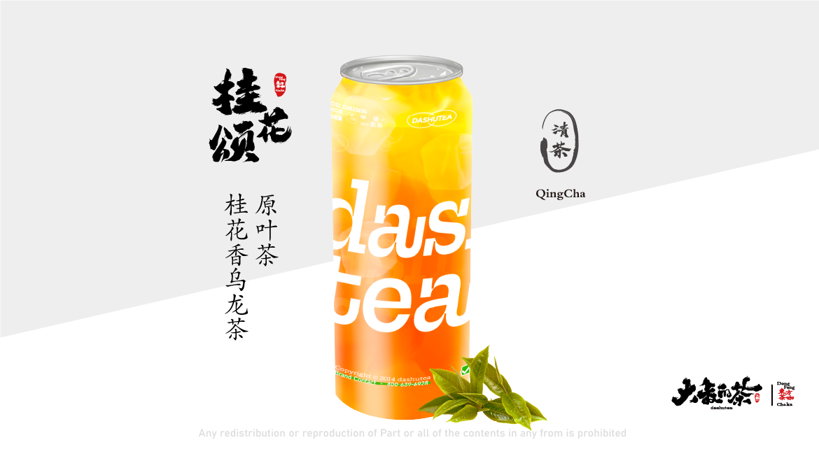 桂花颂
