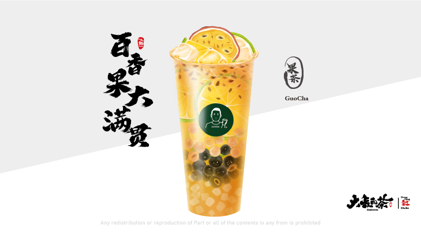 百香果大满贯