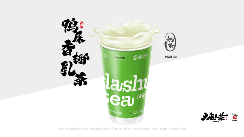 鸭屎香椰乳茶