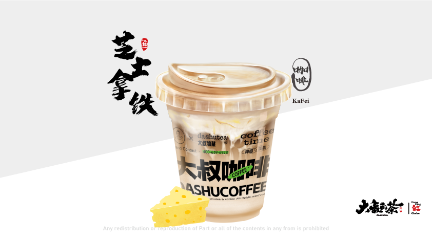 芝士拿铁coffee