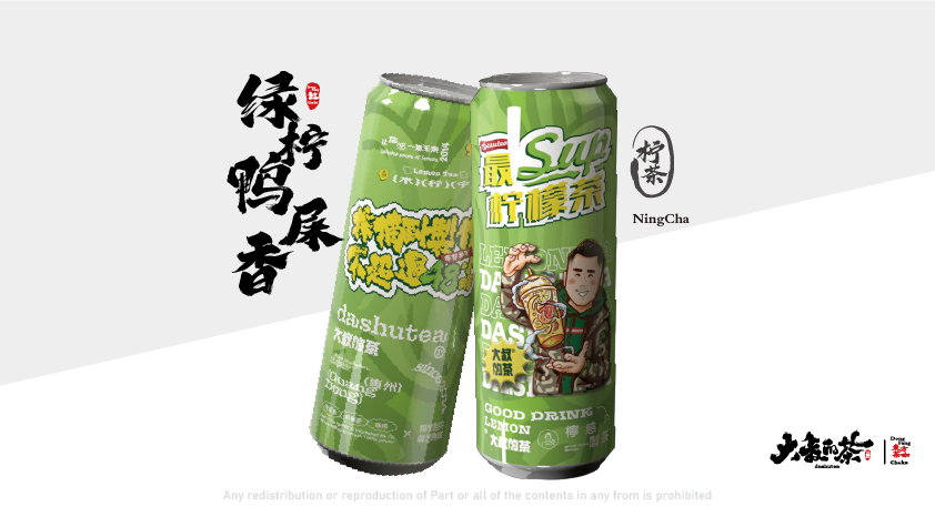 綠檸鴨屎香（現做）