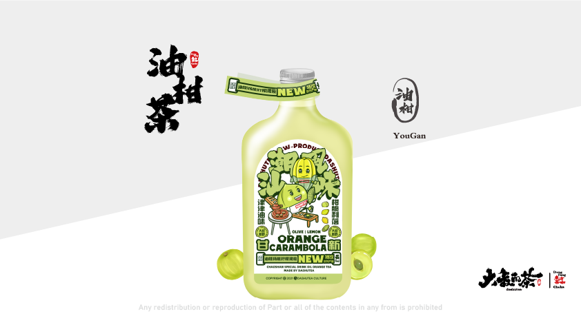 油柑茶