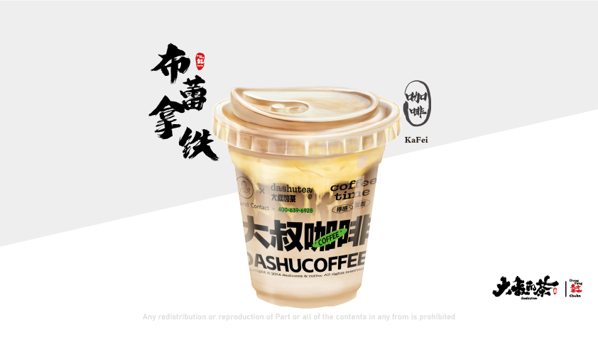 布蕾拿铁coffee