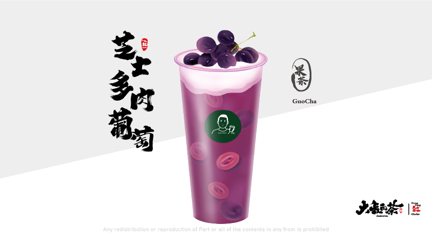 芝士多肉葡萄