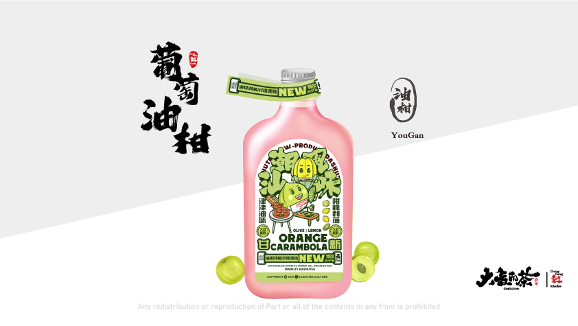 葡萄油柑