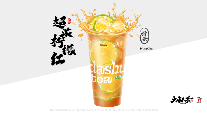 超浓柠檬红（700ml）