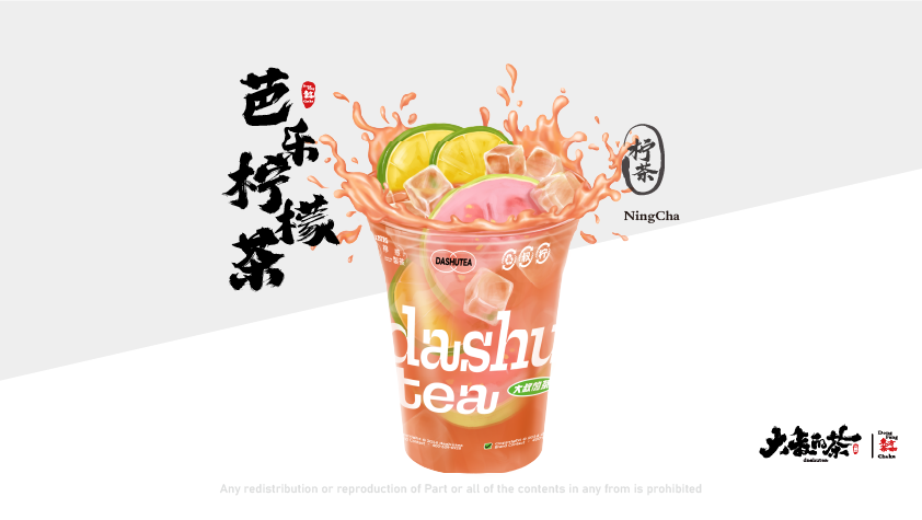 芭乐柠檬茶