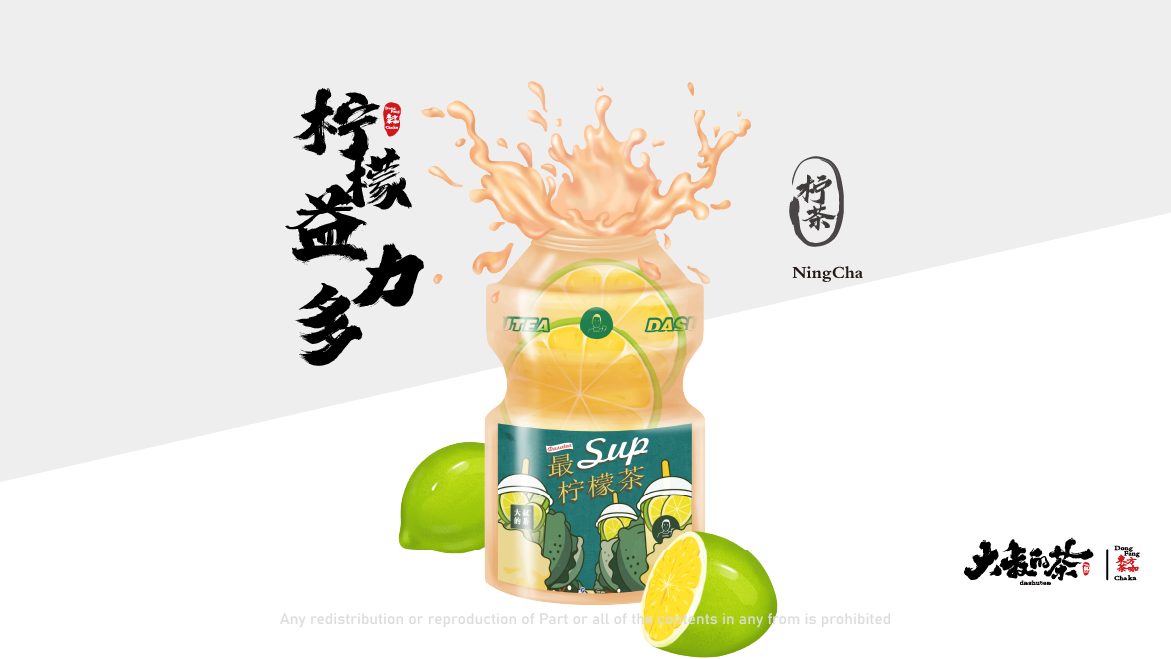 檸檬益力多（支裝）