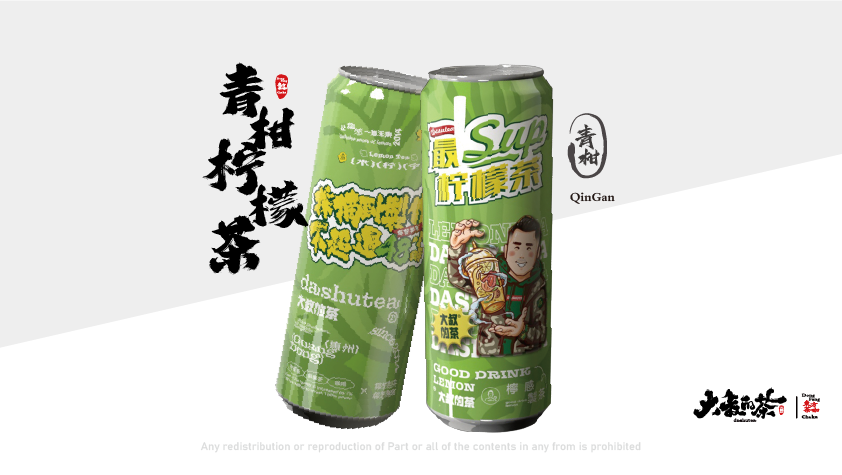 青柑檸檬茶