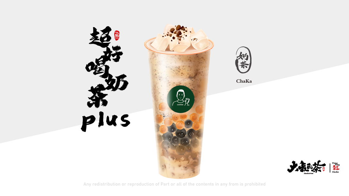 超好喝奶茶plus