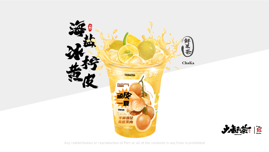 海鹽檸檬黃皮