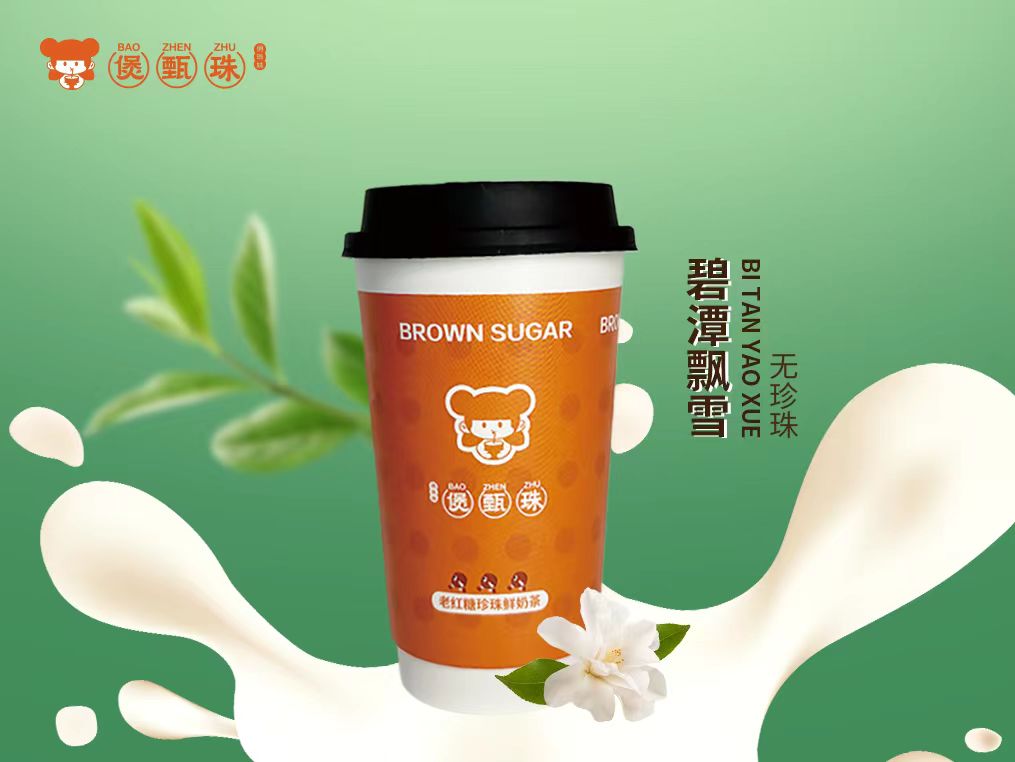 凤栖绿桂鲜奶茶（无珍珠）