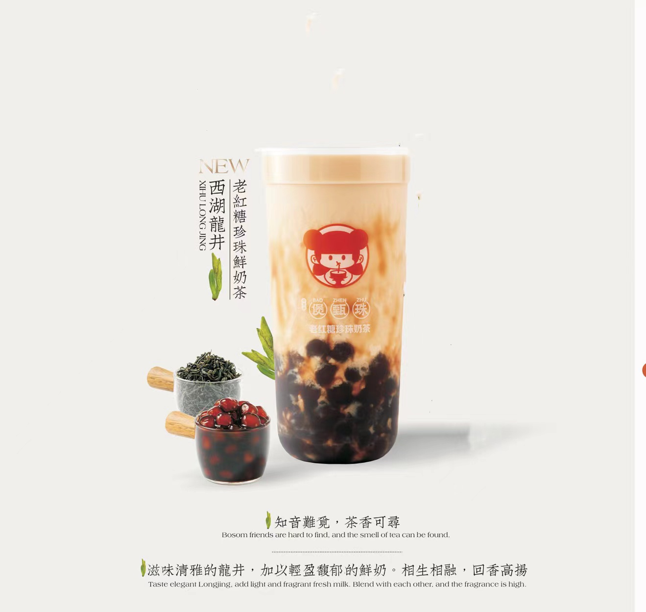 西湖龙井