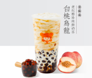 白桃乌龙
