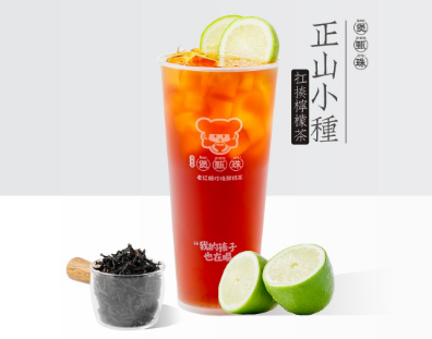 正山小种扛揍柠檬茶