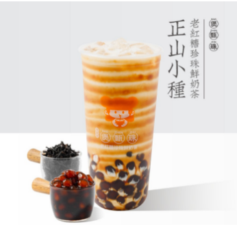 正山小种