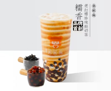 糯香