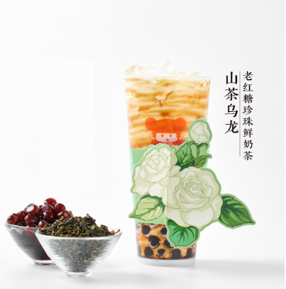 山茶乌龙