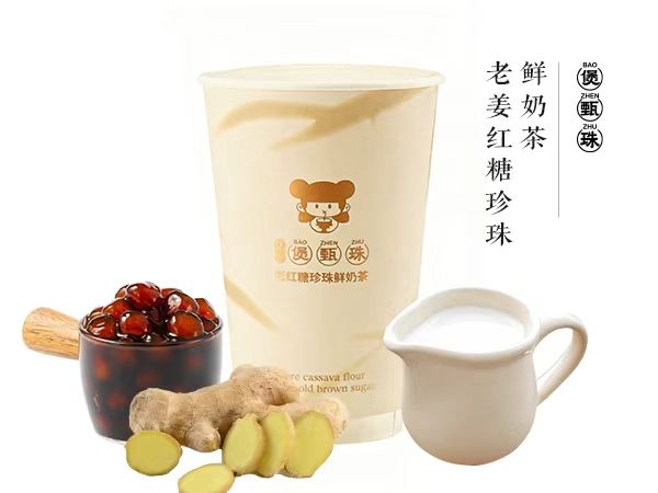 老姜红糖珍珠鲜奶茶