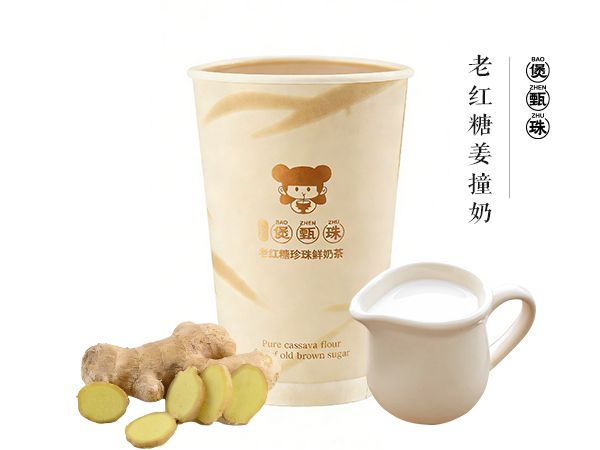 老红糖姜撞奶