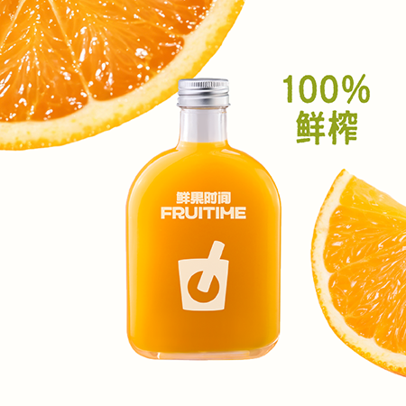 鲜榨·橙C活力瓶