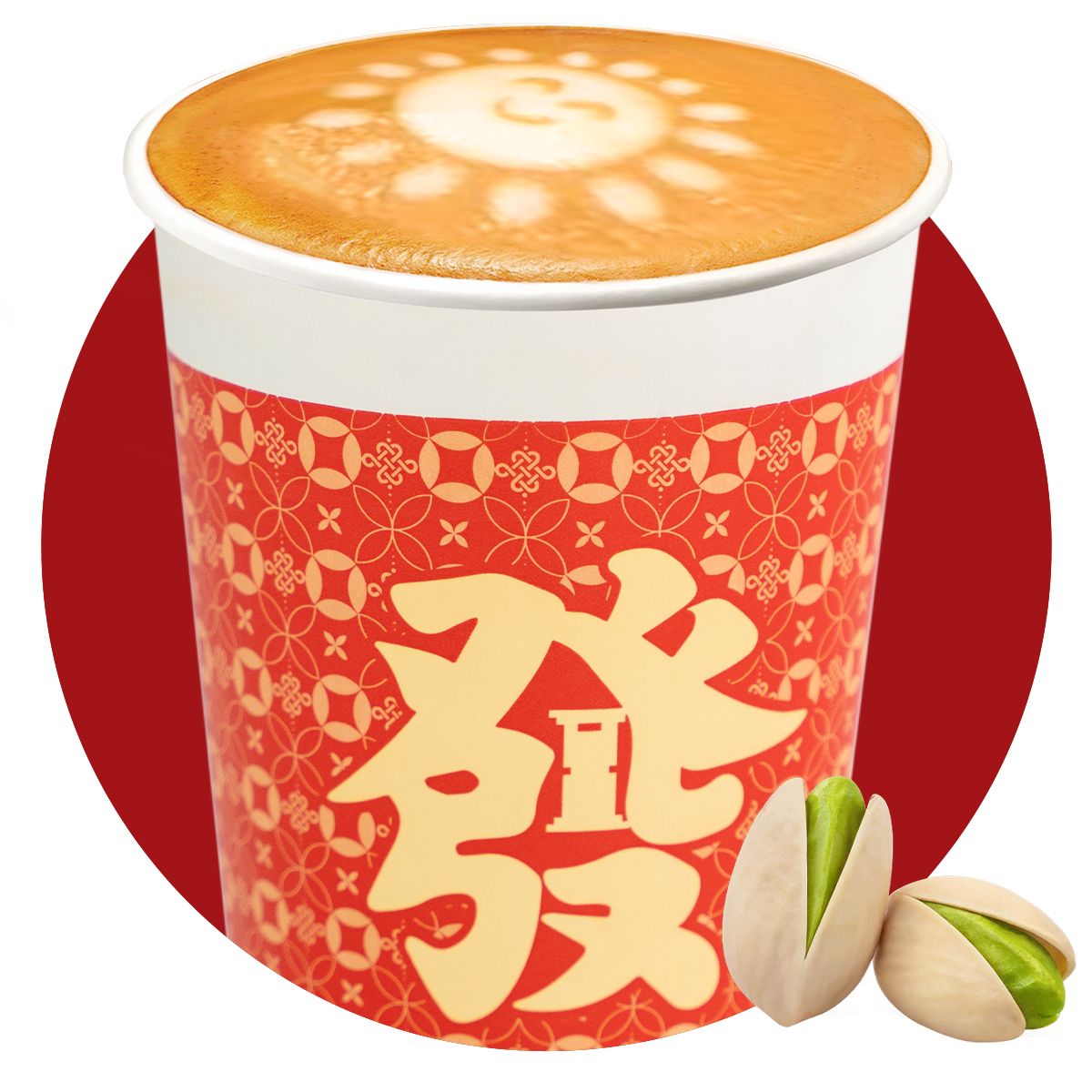 海盐哈哈拿铁