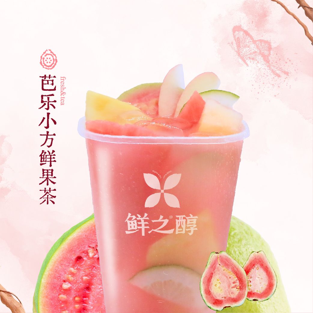 芭樂小方鮮果茶