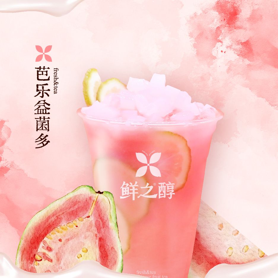芭樂益菌多