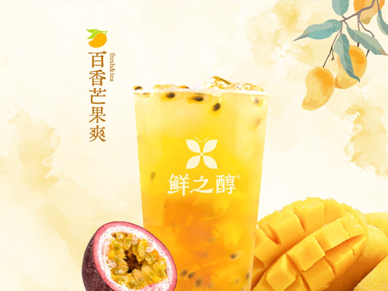 百香芒果爽
