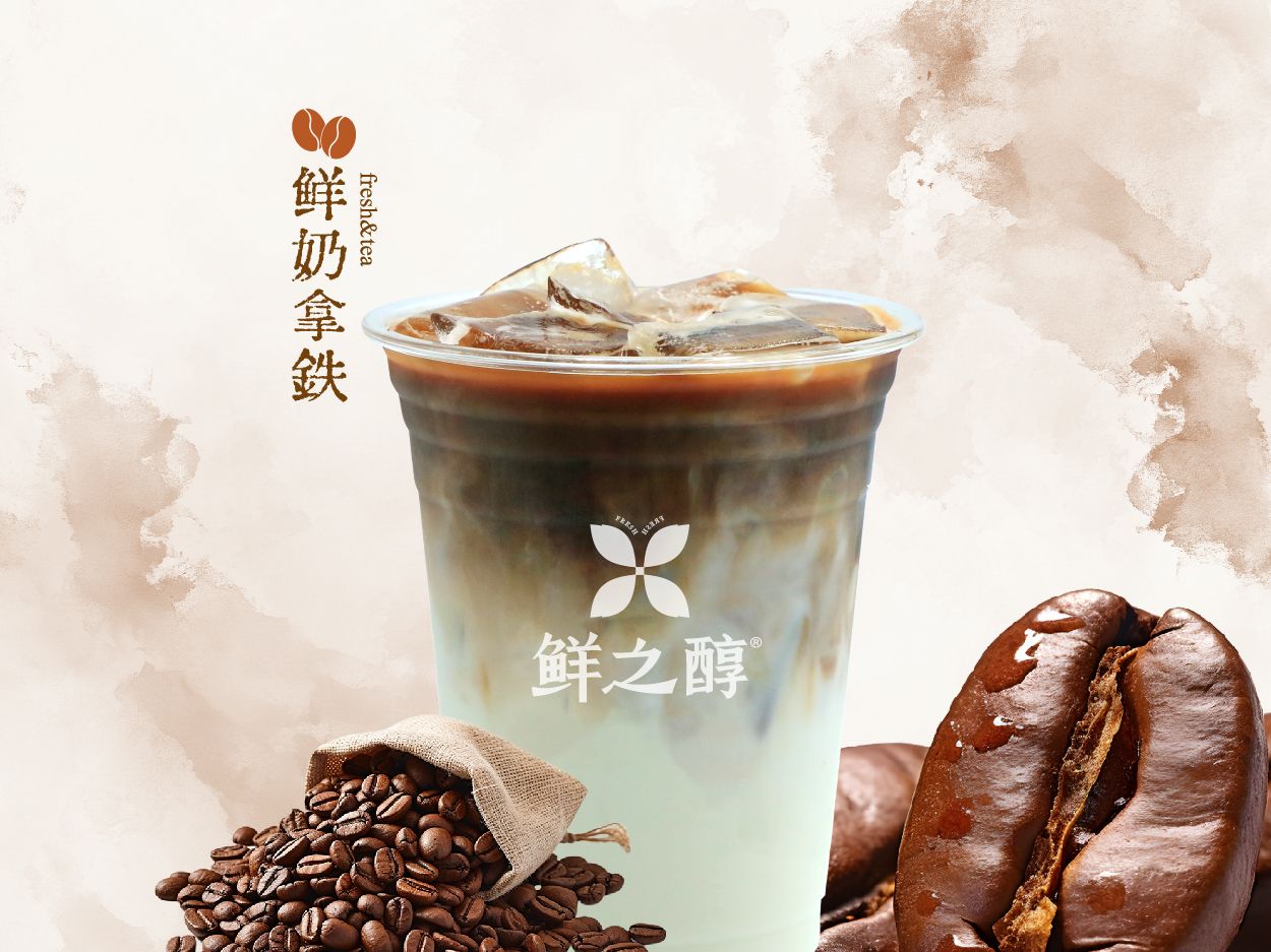 鲜奶拿铁