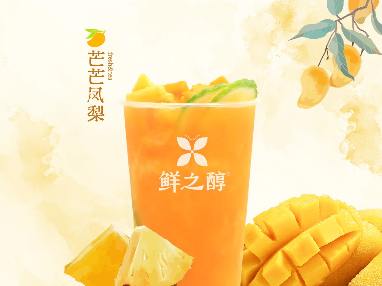 芒芒凤梨