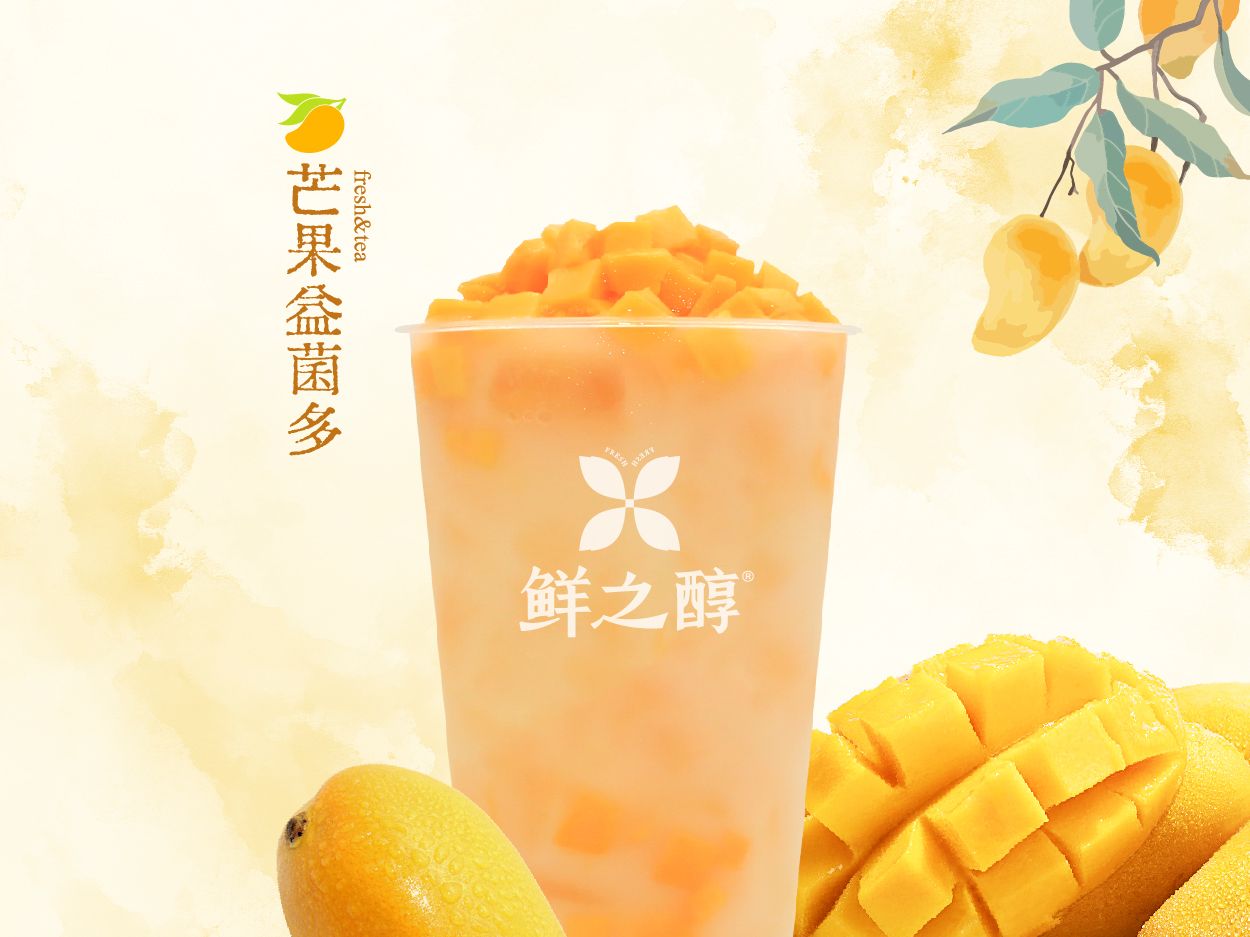 芒果益菌多