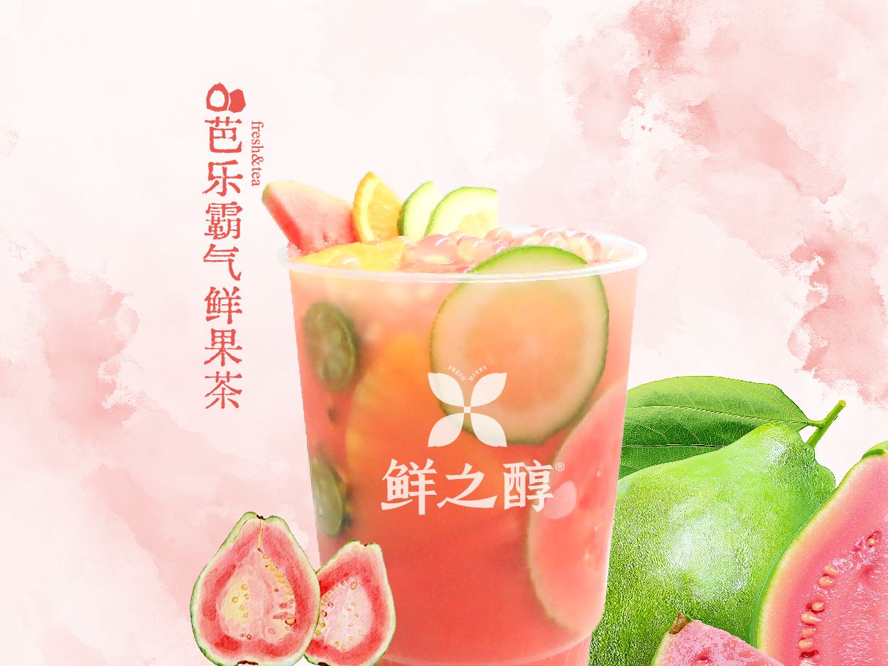 芭樂霸氣鮮果茶